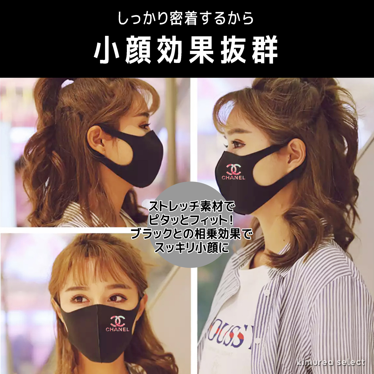 Chanel夏 薄いコットンmask飛沫UVカットウイルス対策