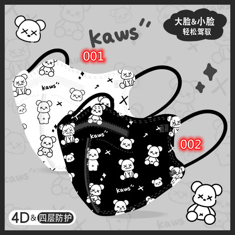 カウズブランド 不織布マスク かわいい